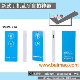 攜手RockVision瑞音威視，供應Q2藍牙自拍器，誠邀外貿公司合作共贏